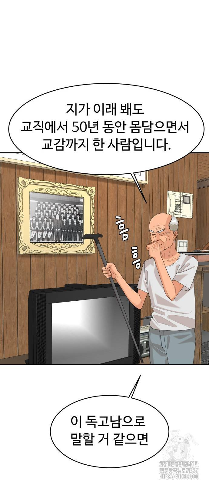 별난식당 58화 18
