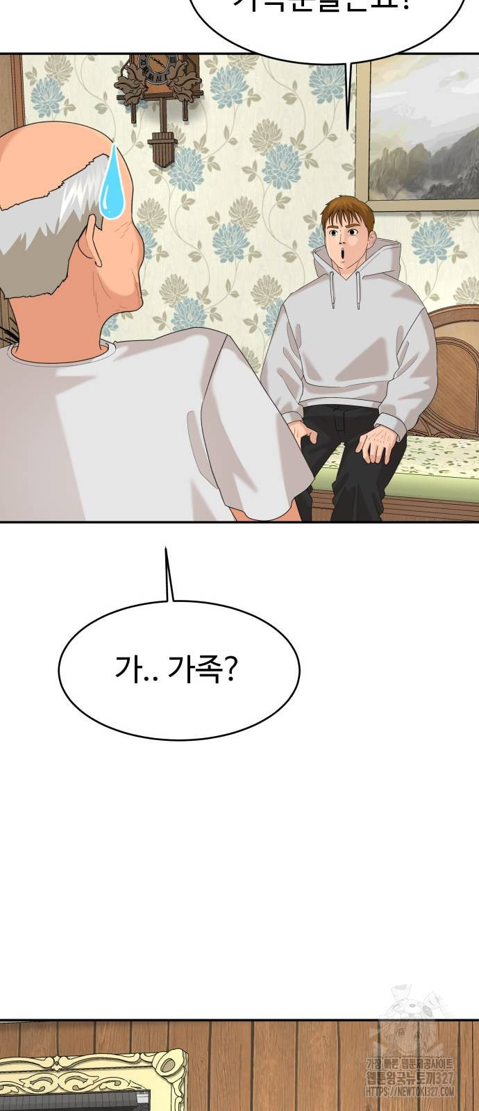 별난식당 58화 23