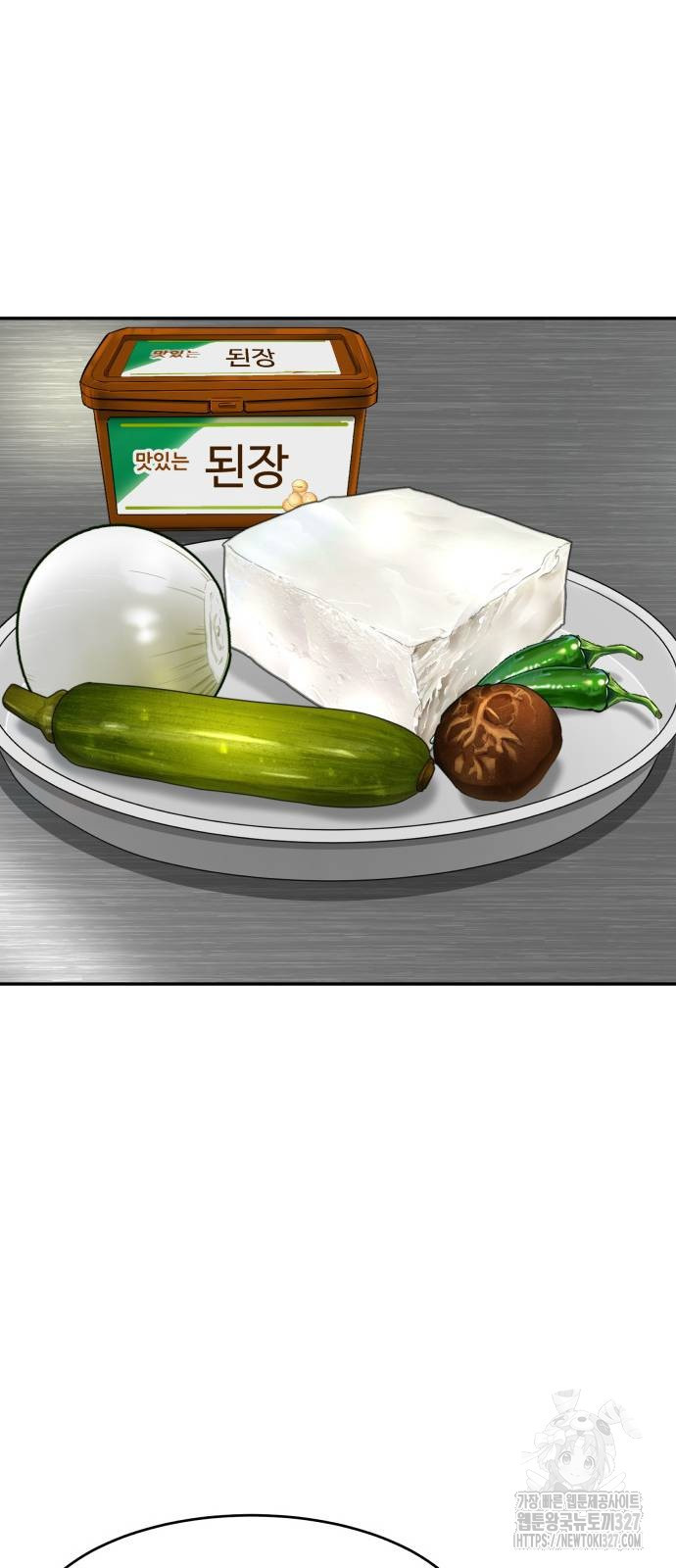 별난식당 58화 28