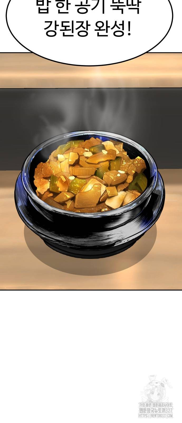 별난식당 58화 38