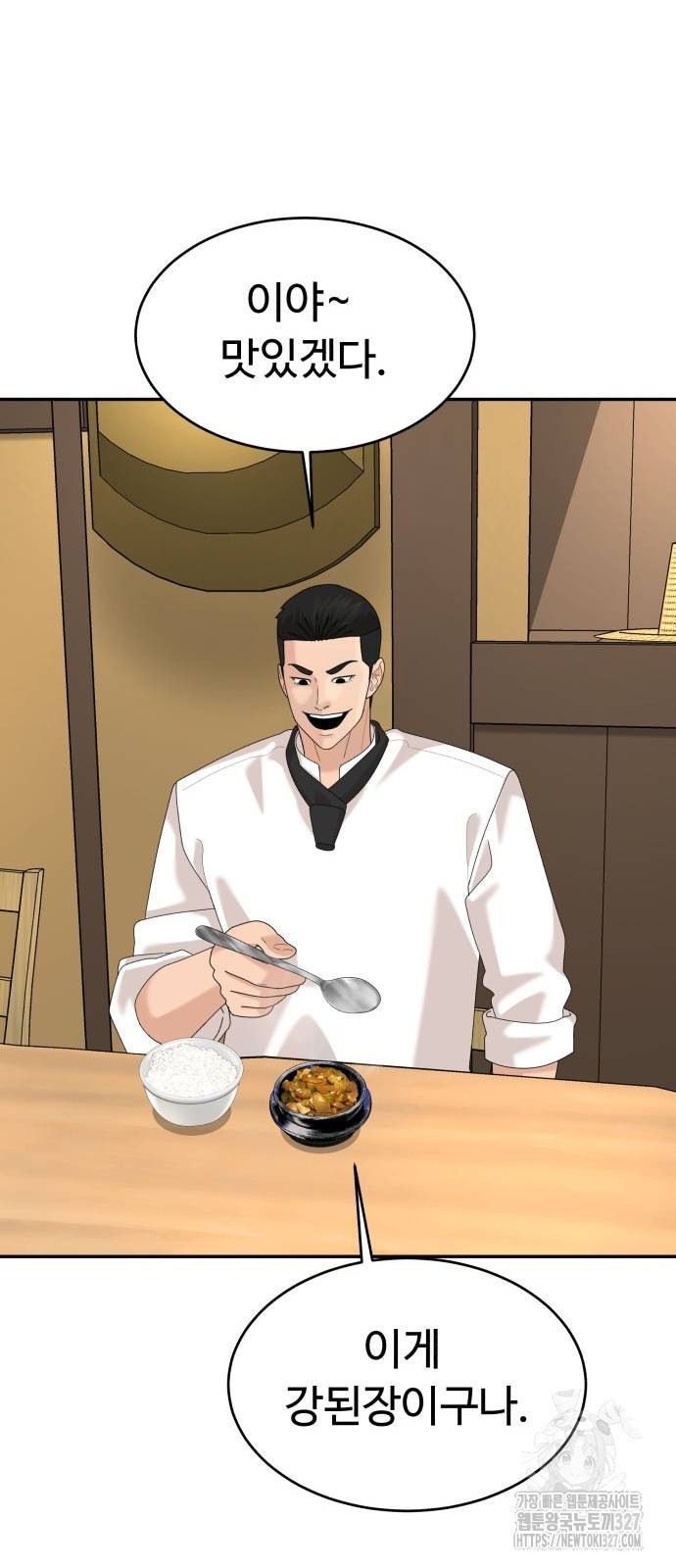 별난식당 58화 39