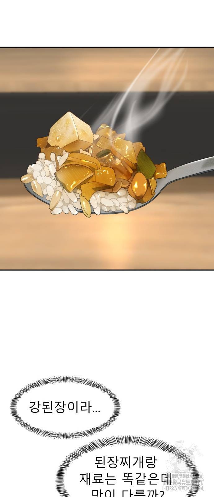 별난식당 58화 41