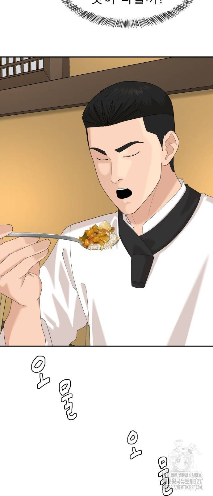 별난식당 58화 42