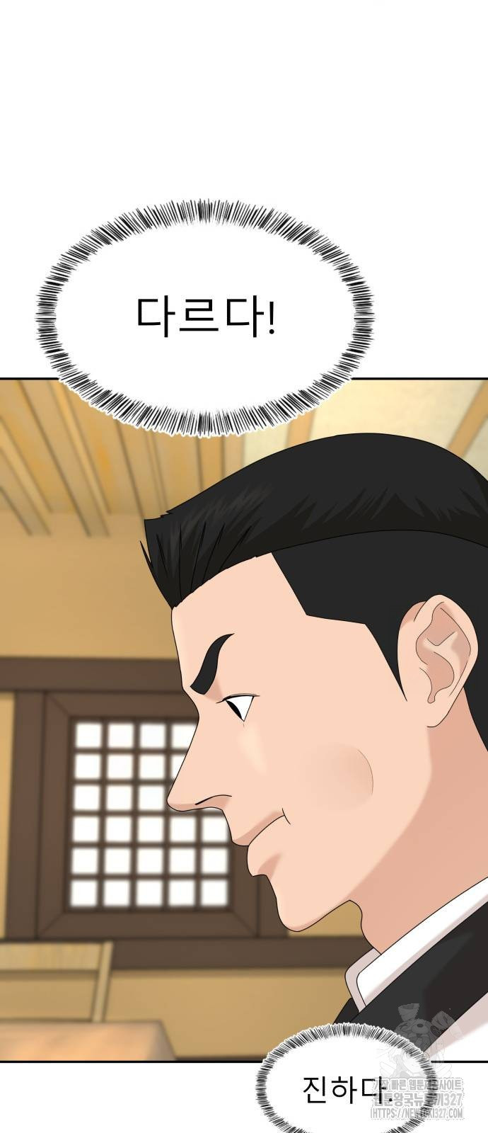 별난식당 58화 43