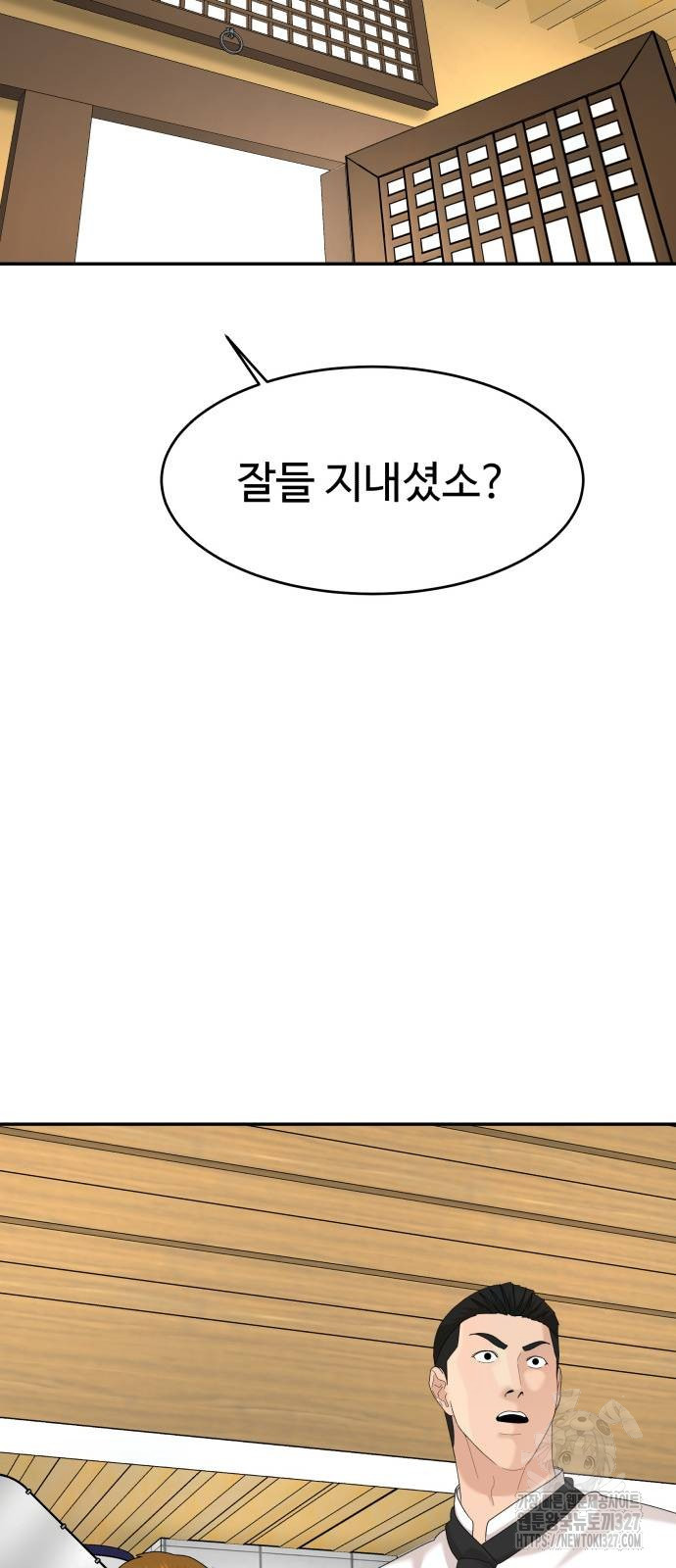 별난식당 58화 48