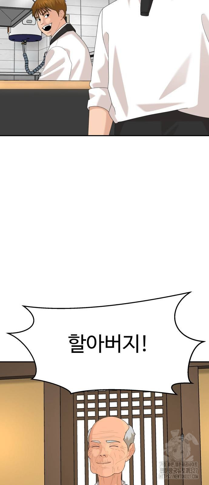 별난식당 58화 49