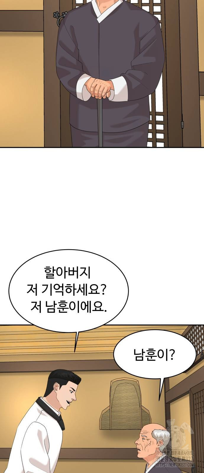 별난식당 58화 50