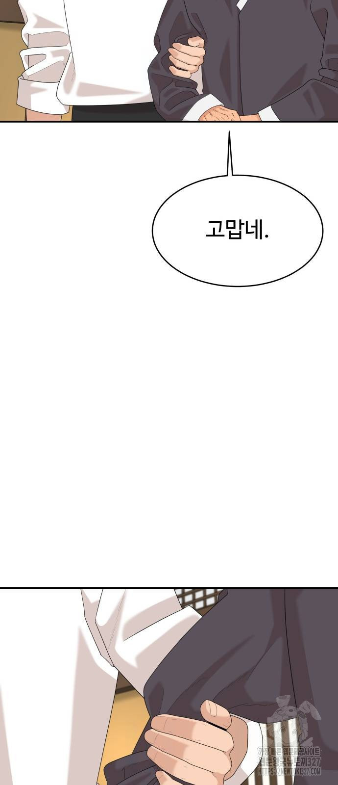 별난식당 58화 53