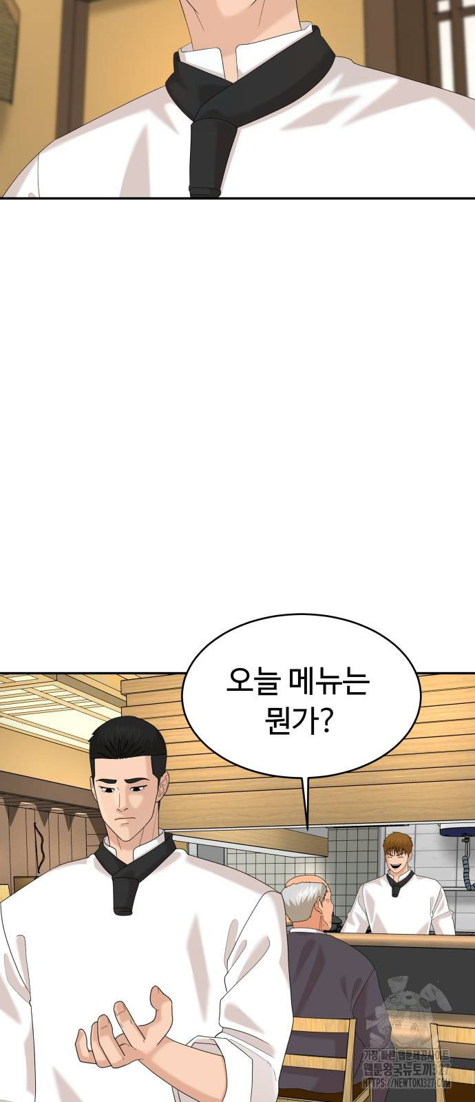 별난식당 58화 55