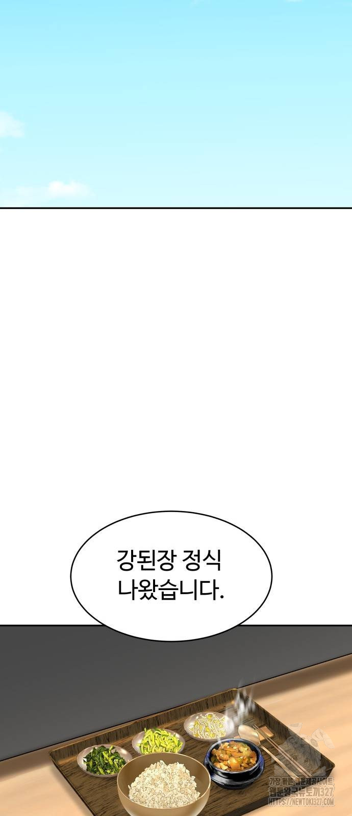별난식당 58화 58