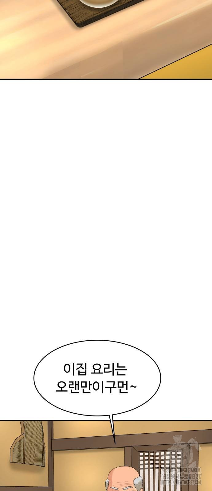 별난식당 58화 59