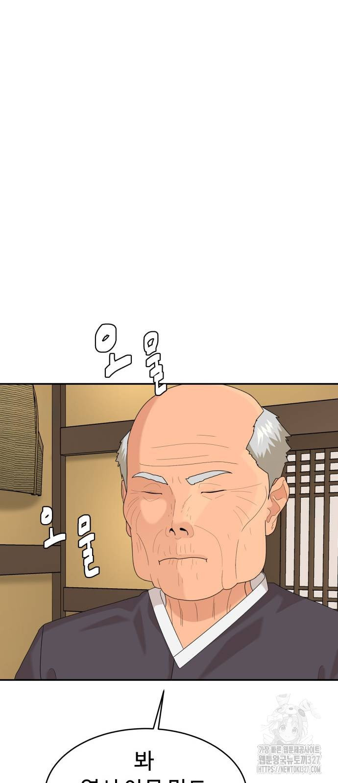 별난식당 58화 63