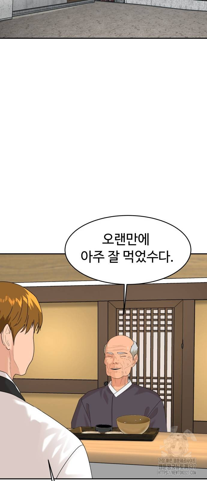 별난식당 58화 68