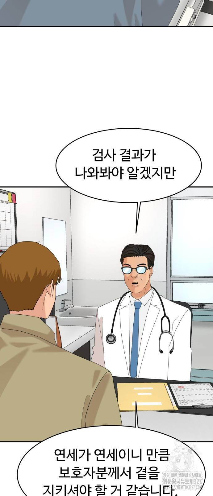 별난식당 58화 74