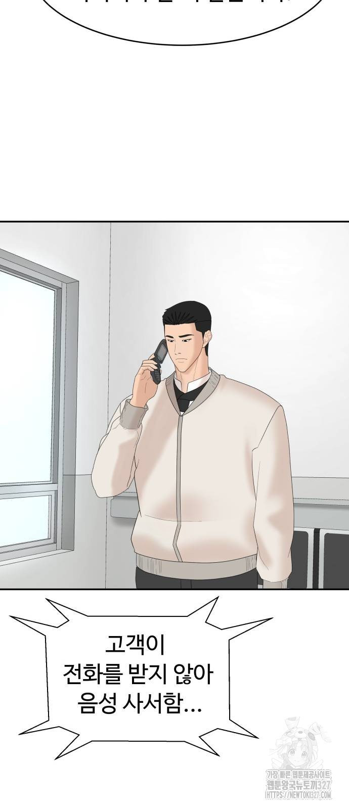 별난식당 58화 75