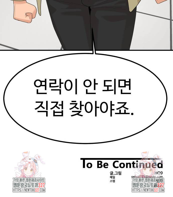 별난식당 58화 80