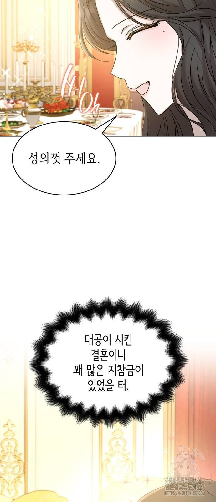 남편의 정부로 환생한 심정을 서술하시오 11화 7