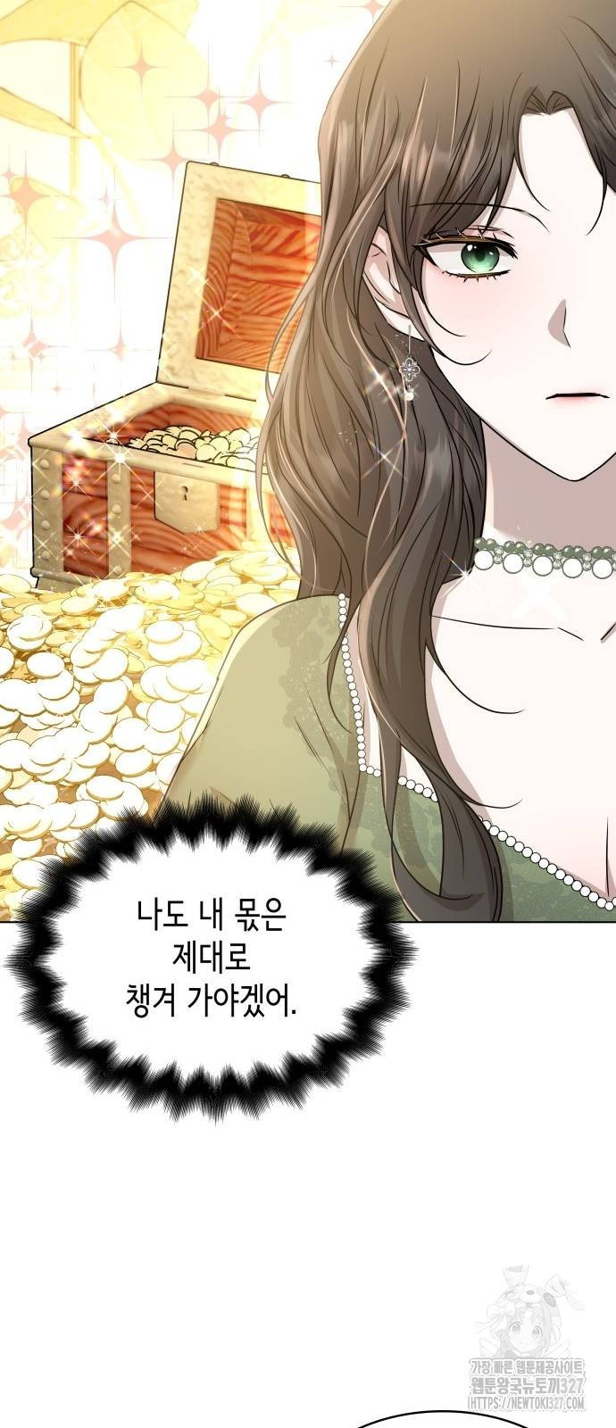 남편의 정부로 환생한 심정을 서술하시오 11화 8