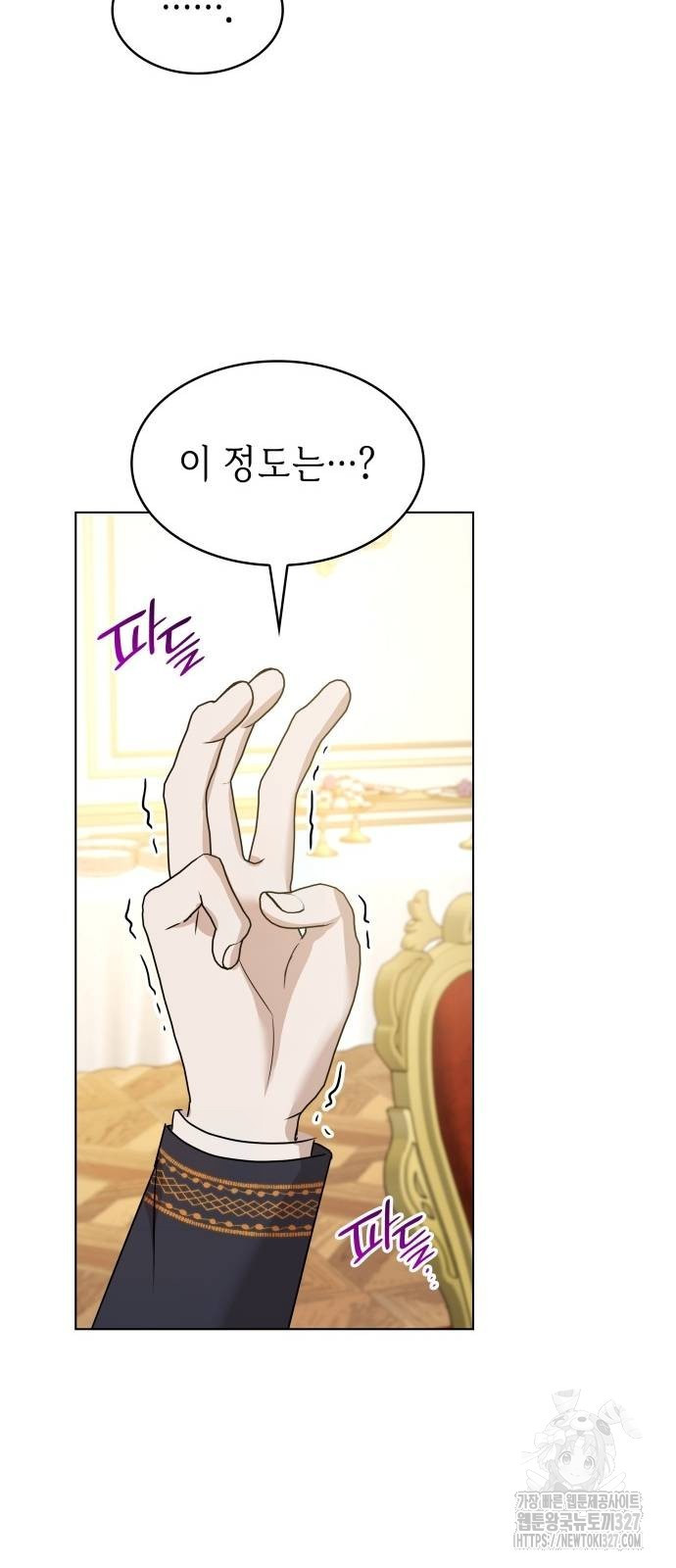 남편의 정부로 환생한 심정을 서술하시오 11화 10