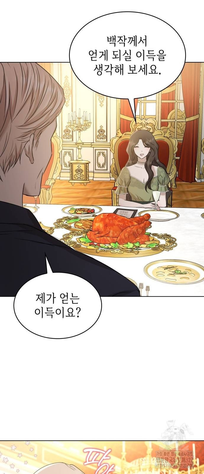 남편의 정부로 환생한 심정을 서술하시오 11화 11