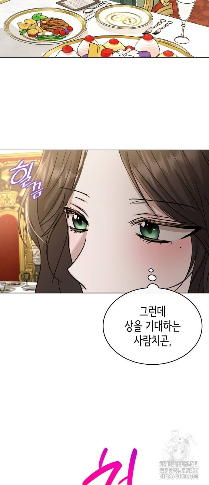 남편의 정부로 환생한 심정을 서술하시오 11화 13