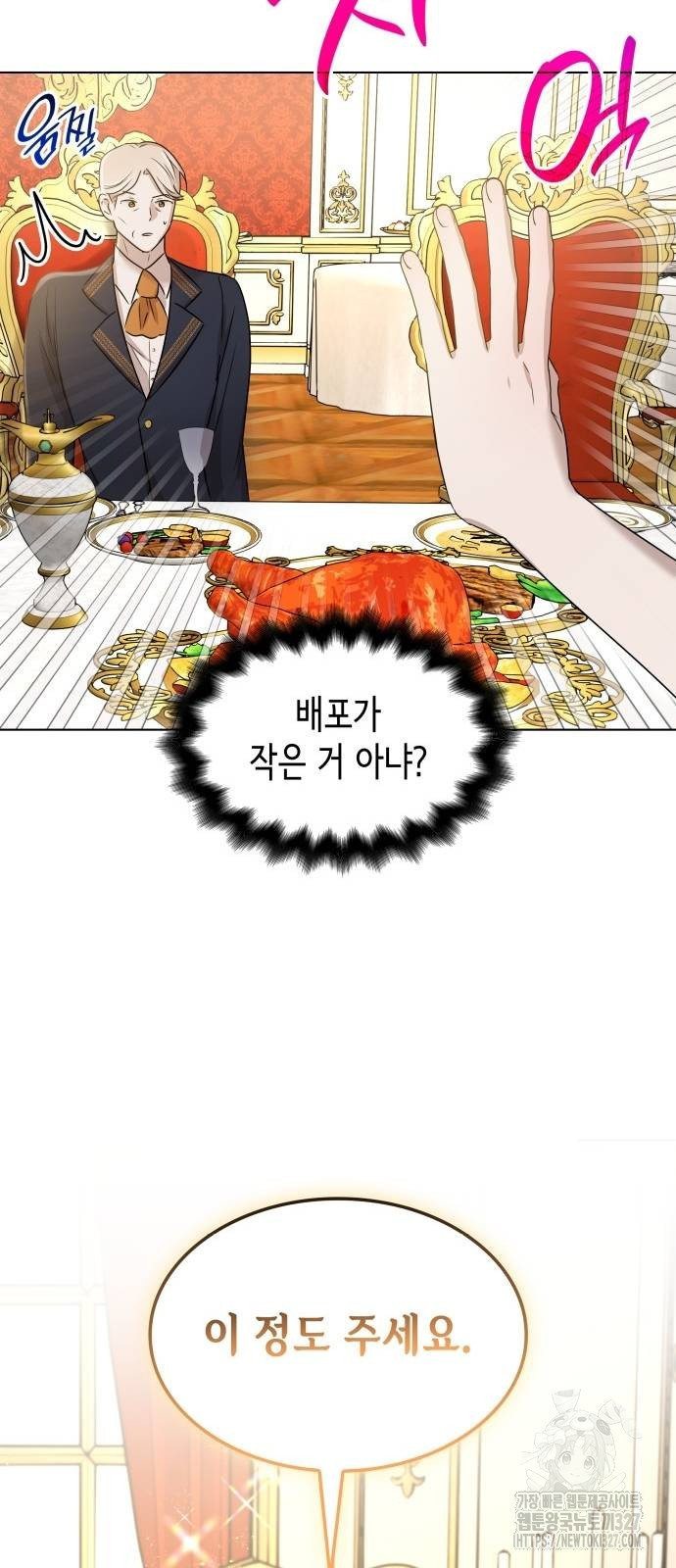 남편의 정부로 환생한 심정을 서술하시오 11화 14