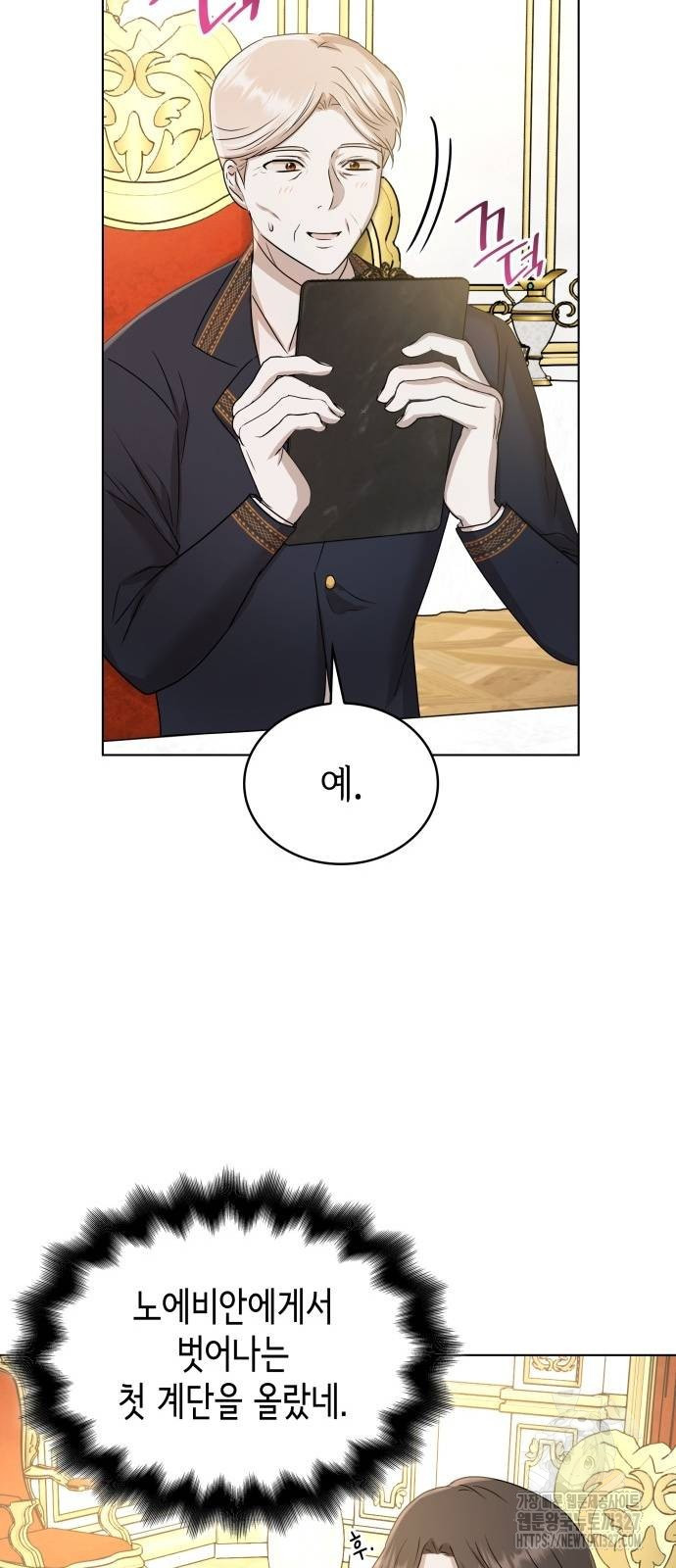 남편의 정부로 환생한 심정을 서술하시오 11화 19