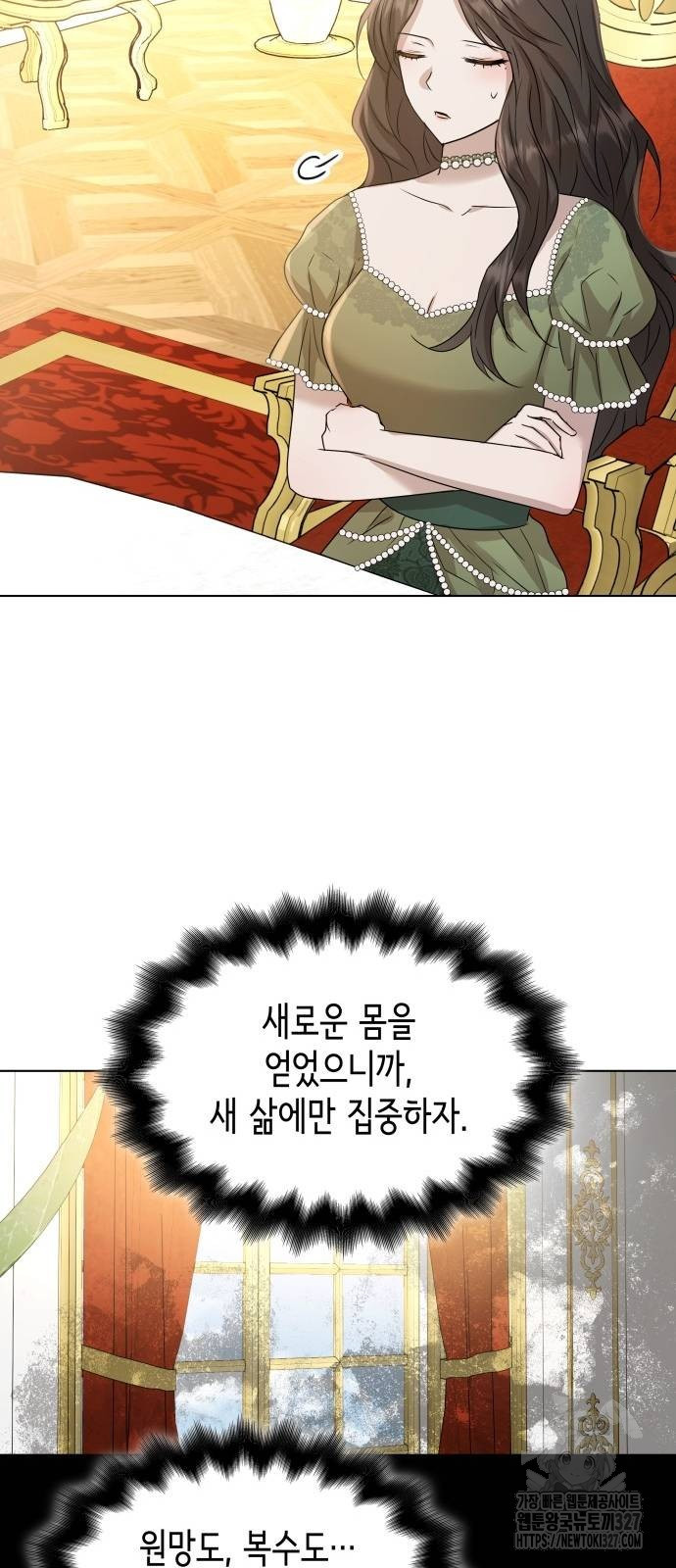 남편의 정부로 환생한 심정을 서술하시오 11화 20