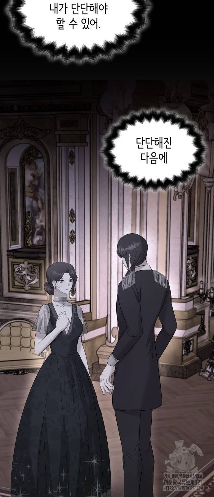 남편의 정부로 환생한 심정을 서술하시오 11화 21