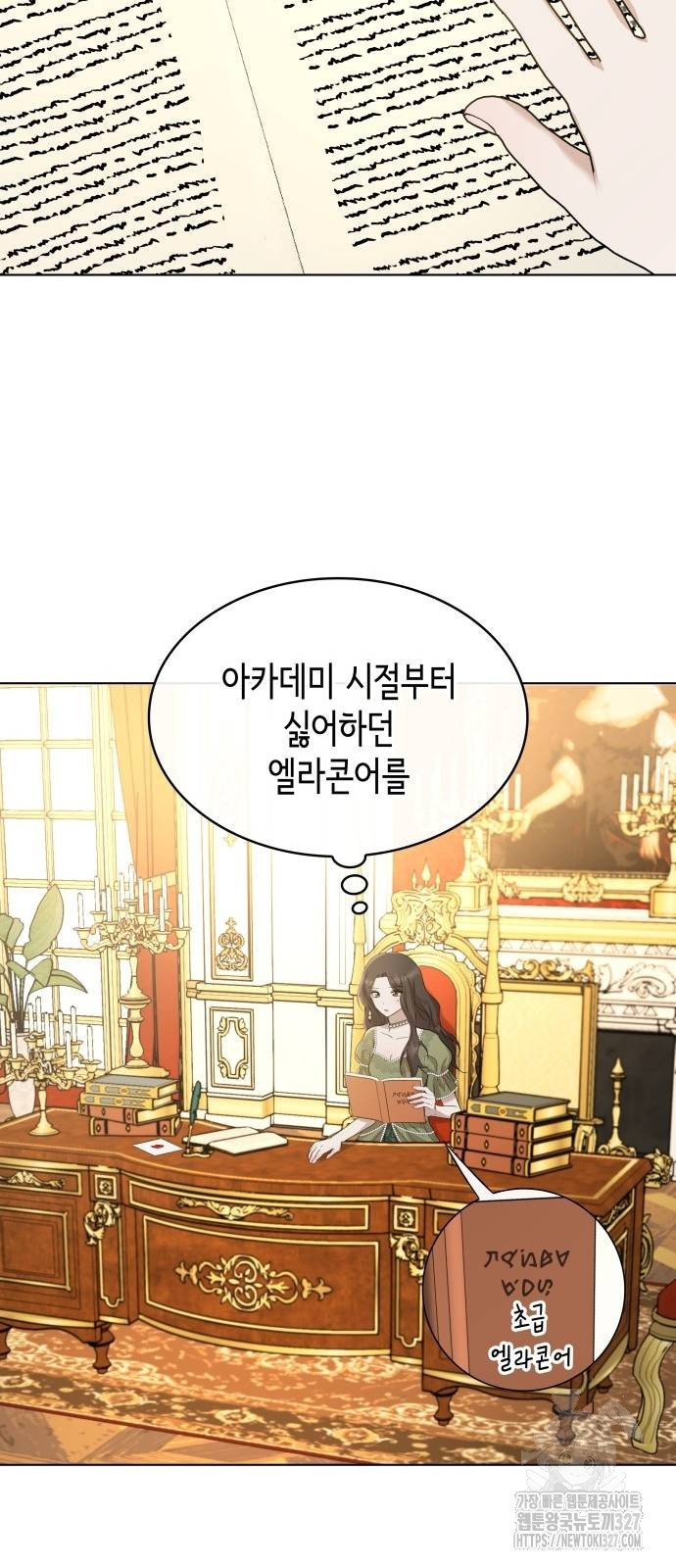 남편의 정부로 환생한 심정을 서술하시오 11화 25