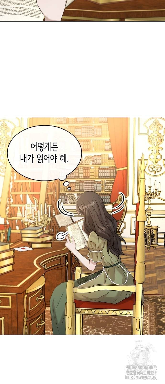 남편의 정부로 환생한 심정을 서술하시오 11화 27