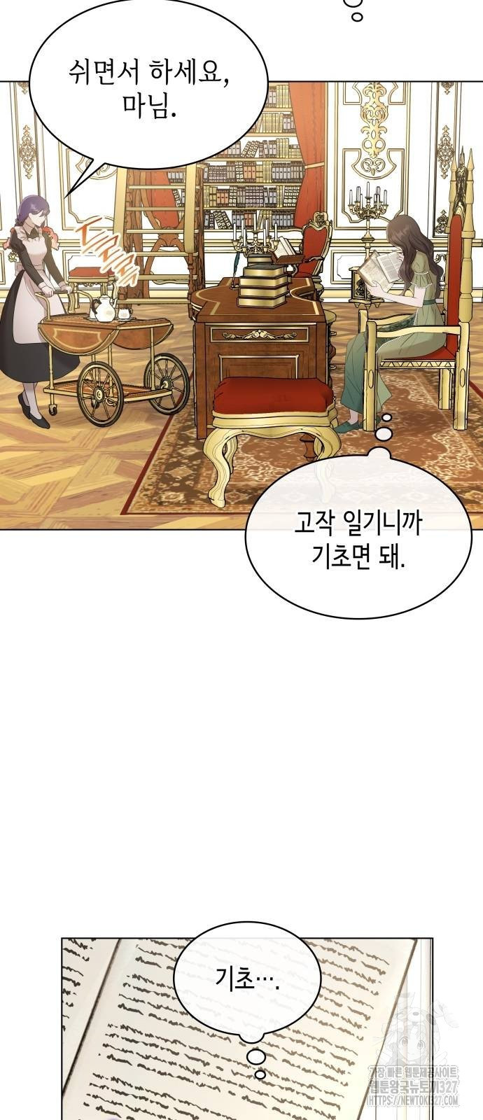 남편의 정부로 환생한 심정을 서술하시오 11화 30