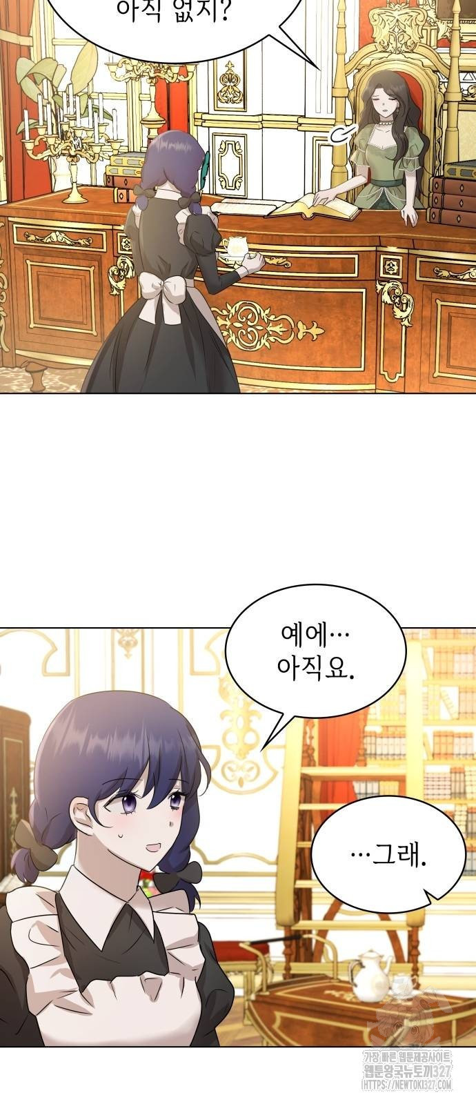 남편의 정부로 환생한 심정을 서술하시오 11화 32