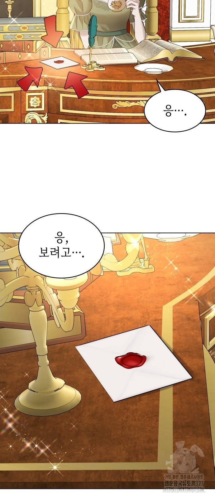 남편의 정부로 환생한 심정을 서술하시오 11화 35