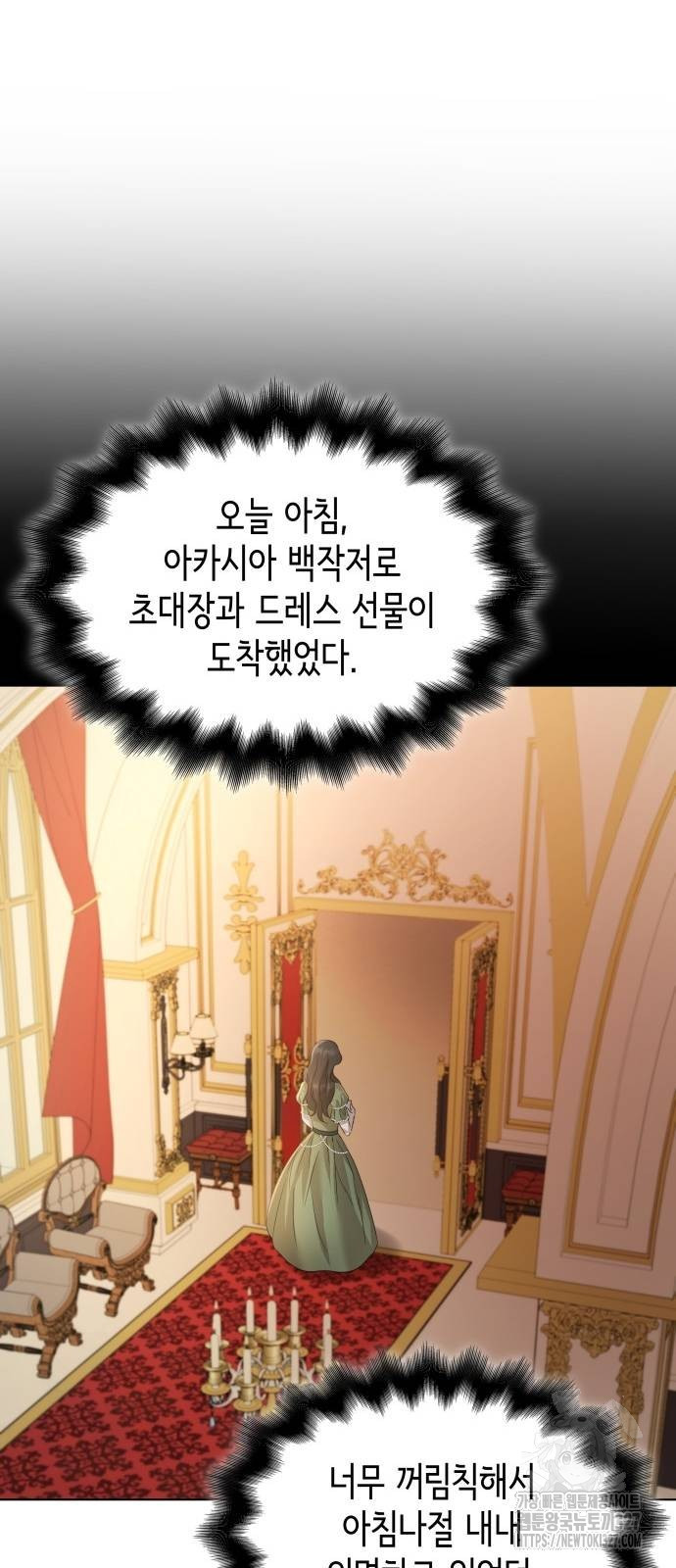 남편의 정부로 환생한 심정을 서술하시오 11화 36