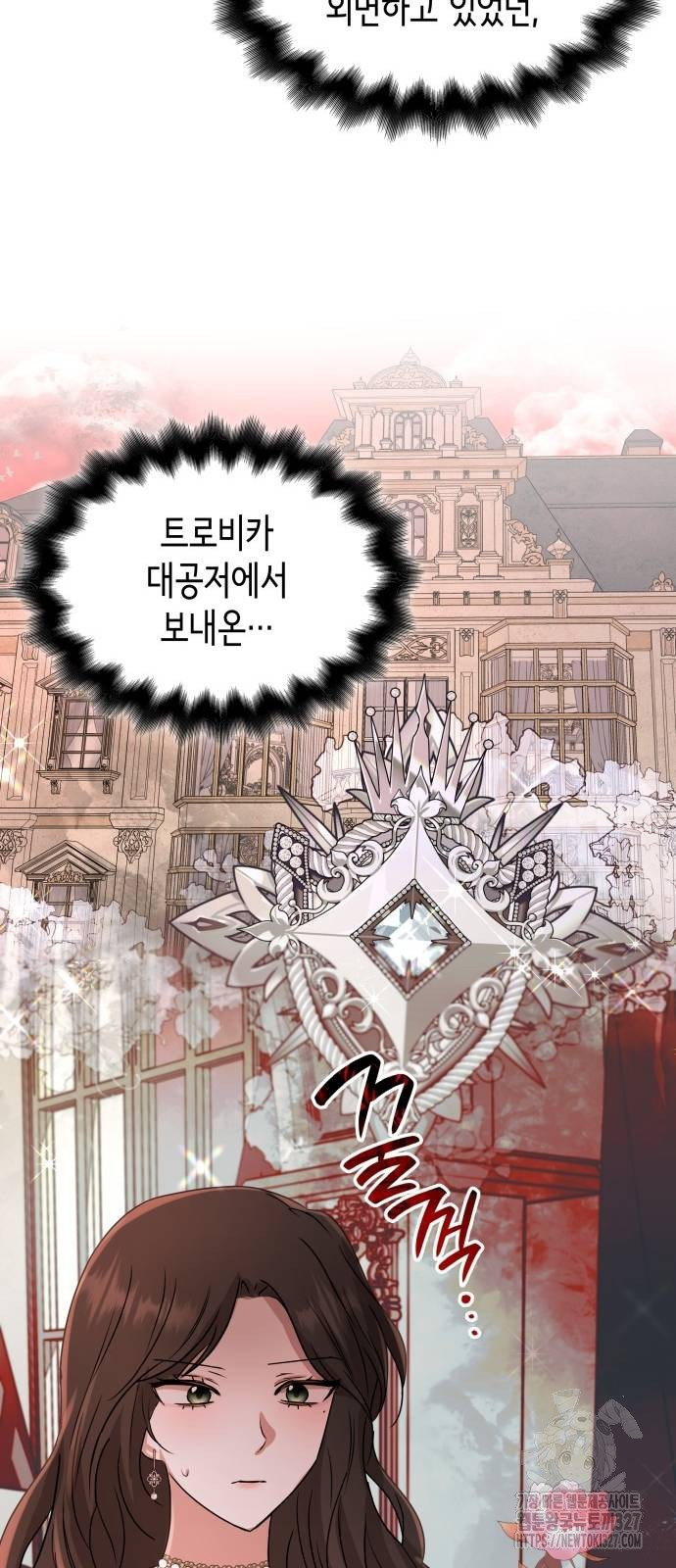 남편의 정부로 환생한 심정을 서술하시오 11화 37
