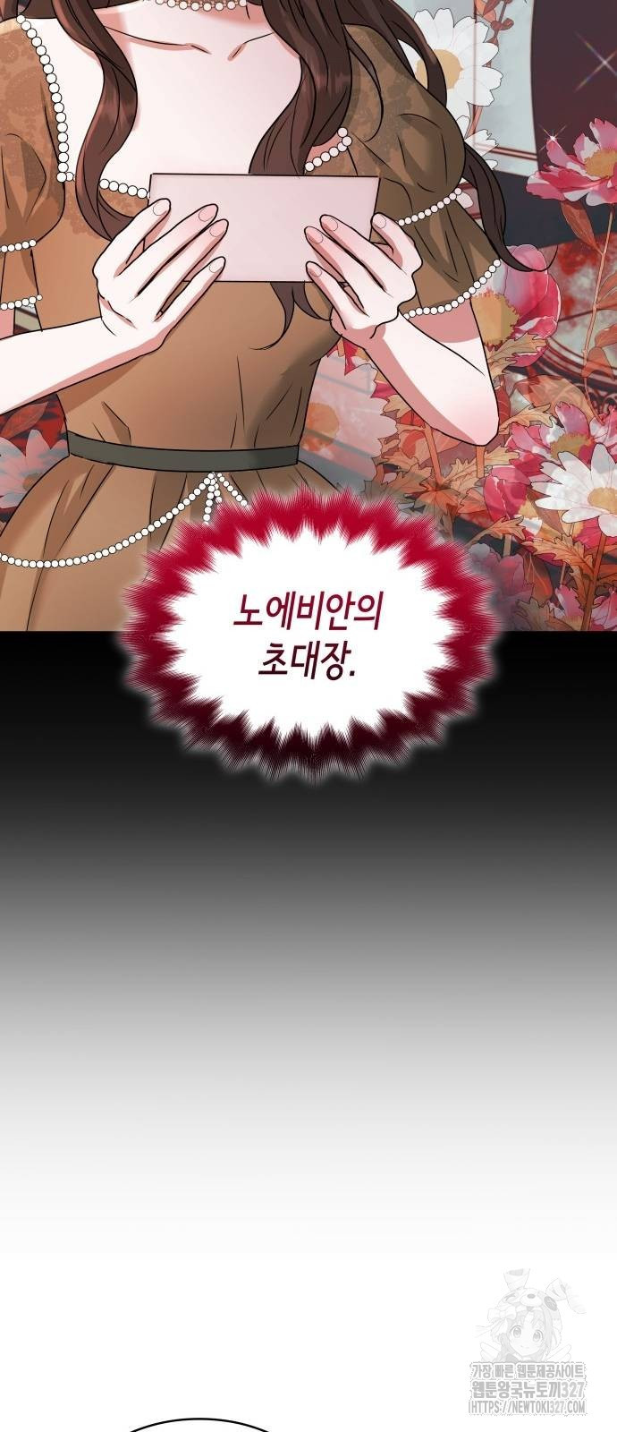남편의 정부로 환생한 심정을 서술하시오 11화 38