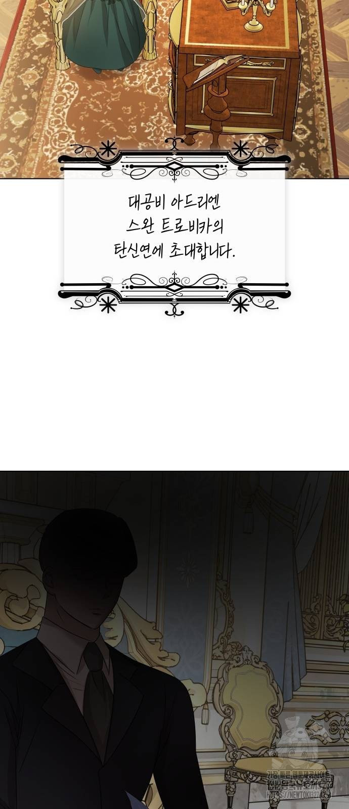 남편의 정부로 환생한 심정을 서술하시오 11화 41