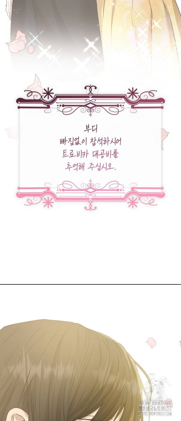 남편의 정부로 환생한 심정을 서술하시오 11화 44