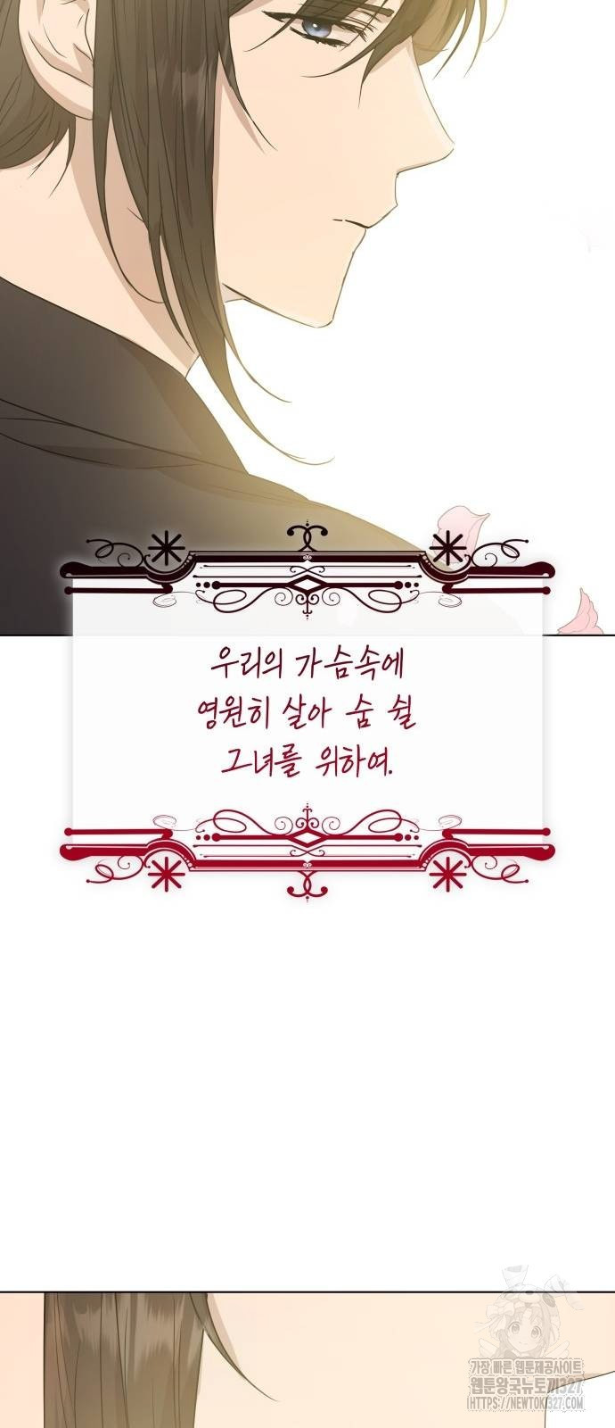 남편의 정부로 환생한 심정을 서술하시오 11화 45