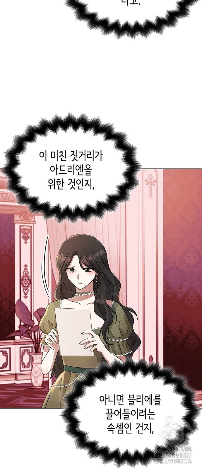 남편의 정부로 환생한 심정을 서술하시오 11화 51
