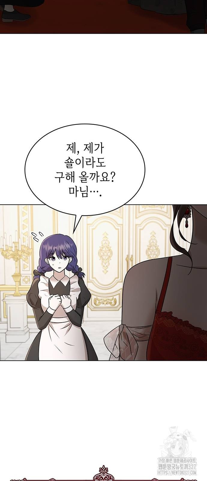 남편의 정부로 환생한 심정을 서술하시오 11화 56