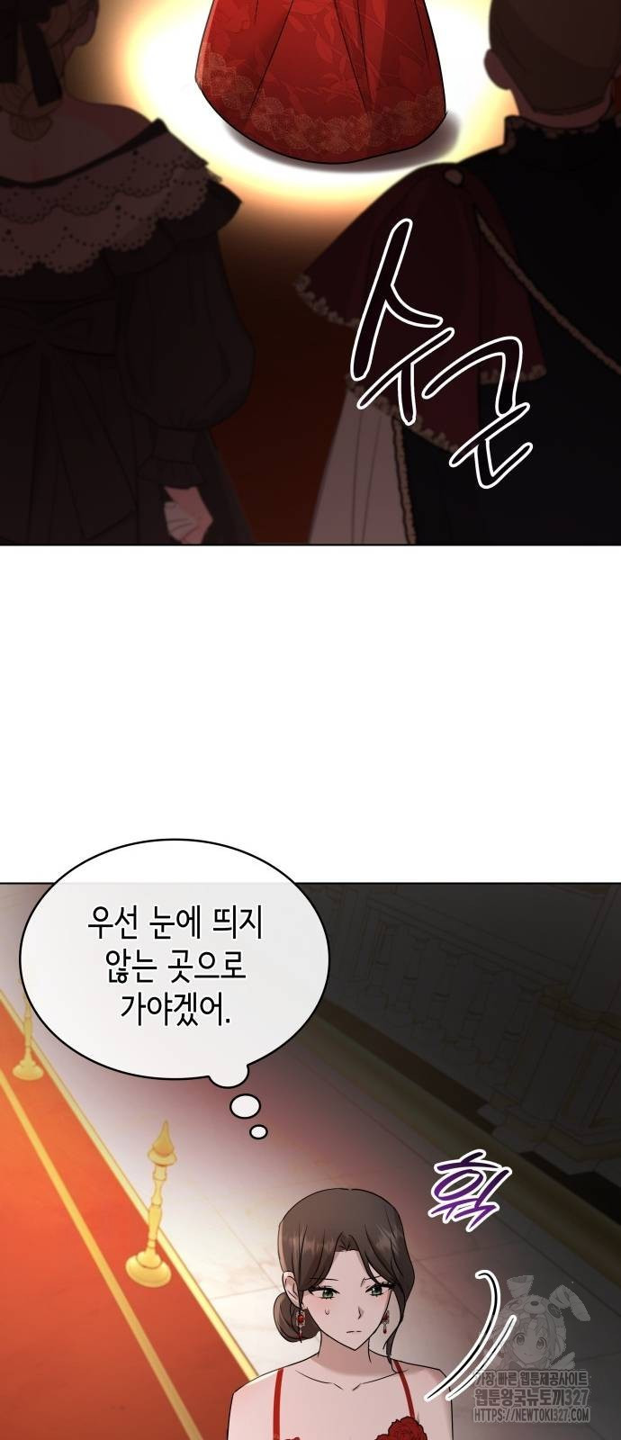 남편의 정부로 환생한 심정을 서술하시오 11화 61