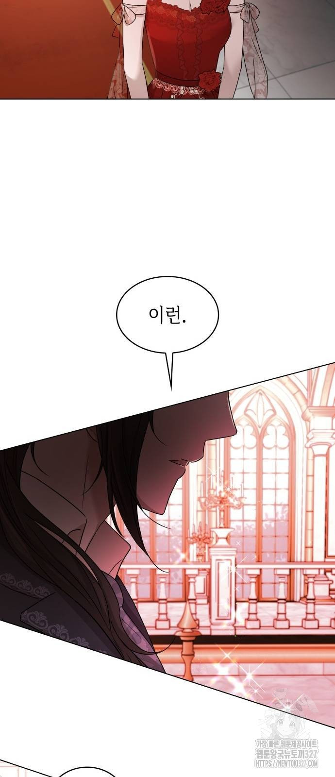 남편의 정부로 환생한 심정을 서술하시오 11화 62
