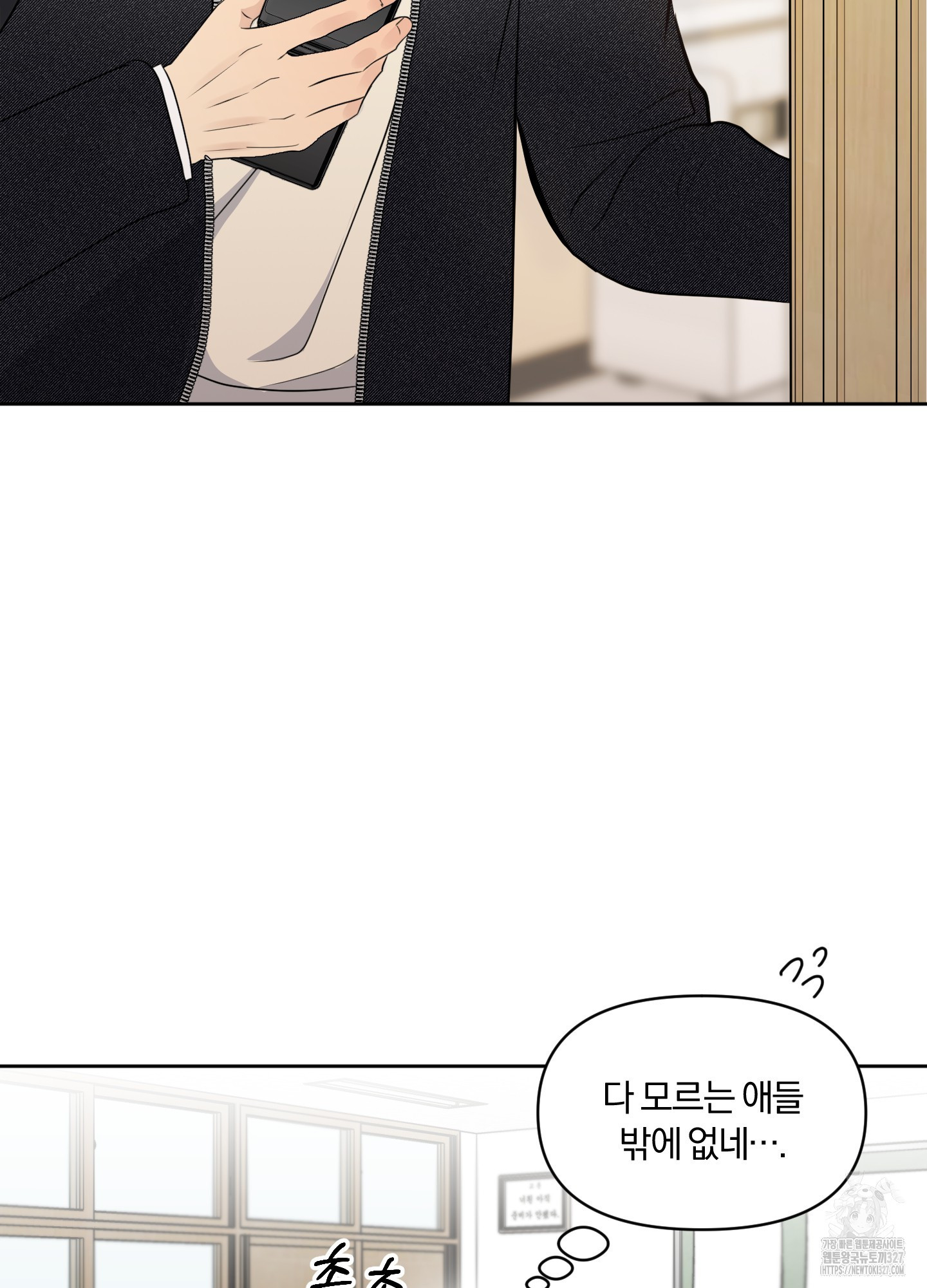 사계전선 1화 4