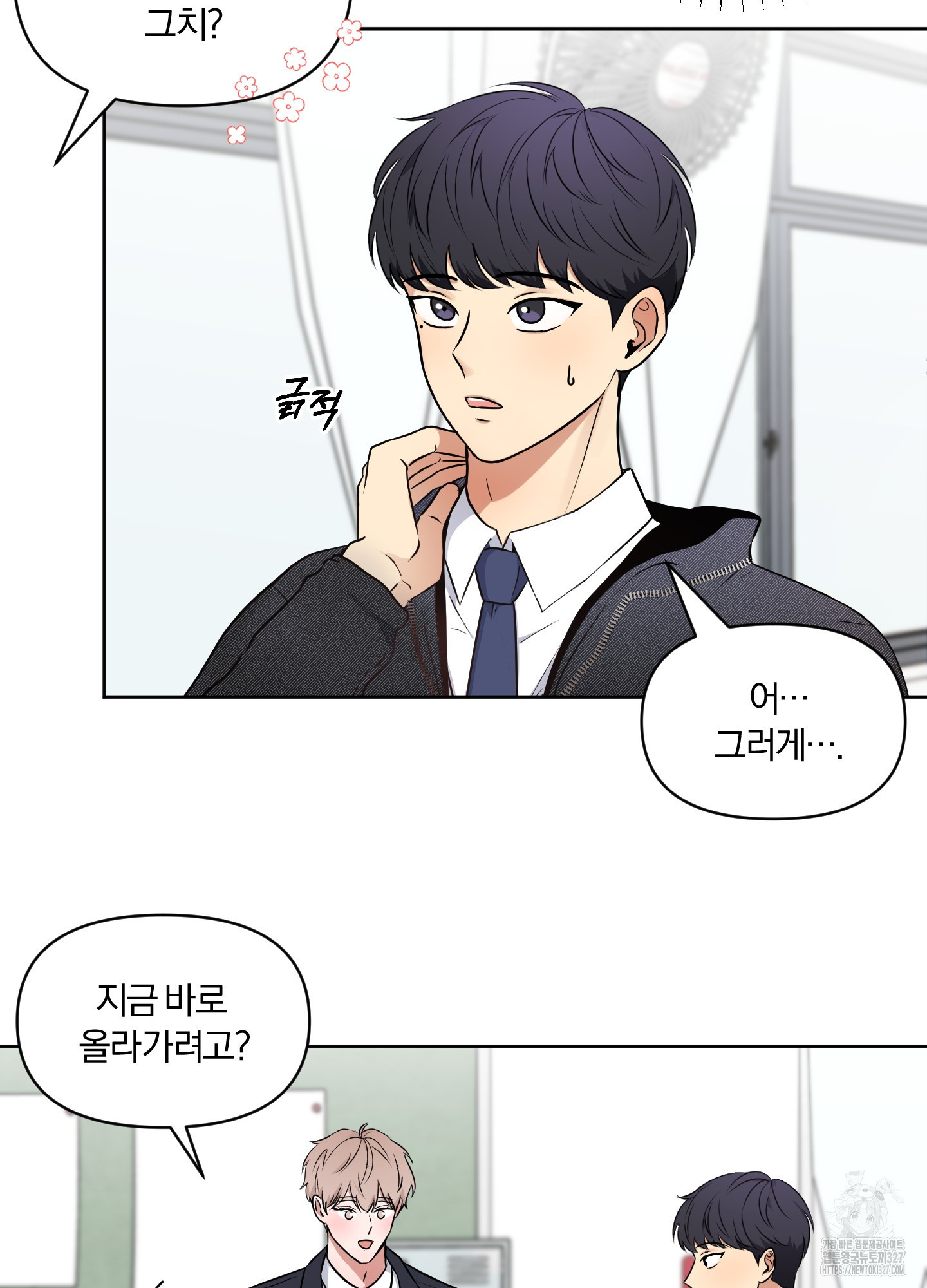 사계전선 1화 12