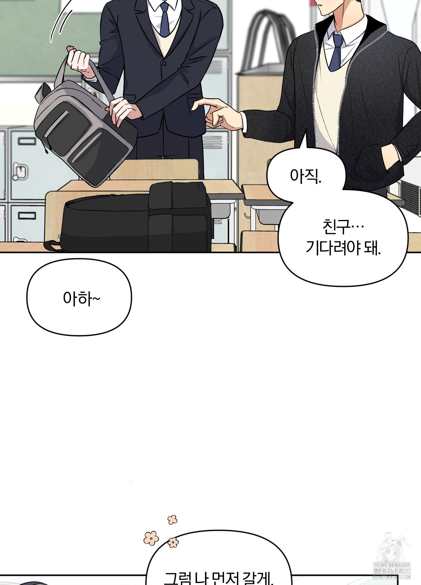 사계전선 1화 13
