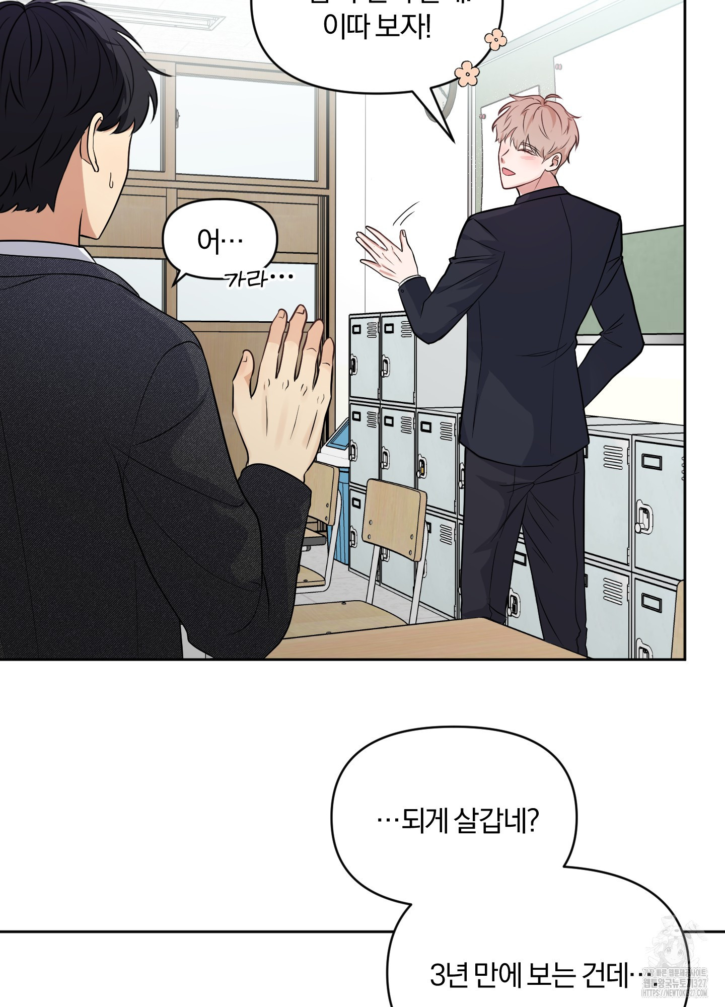 사계전선 1화 14