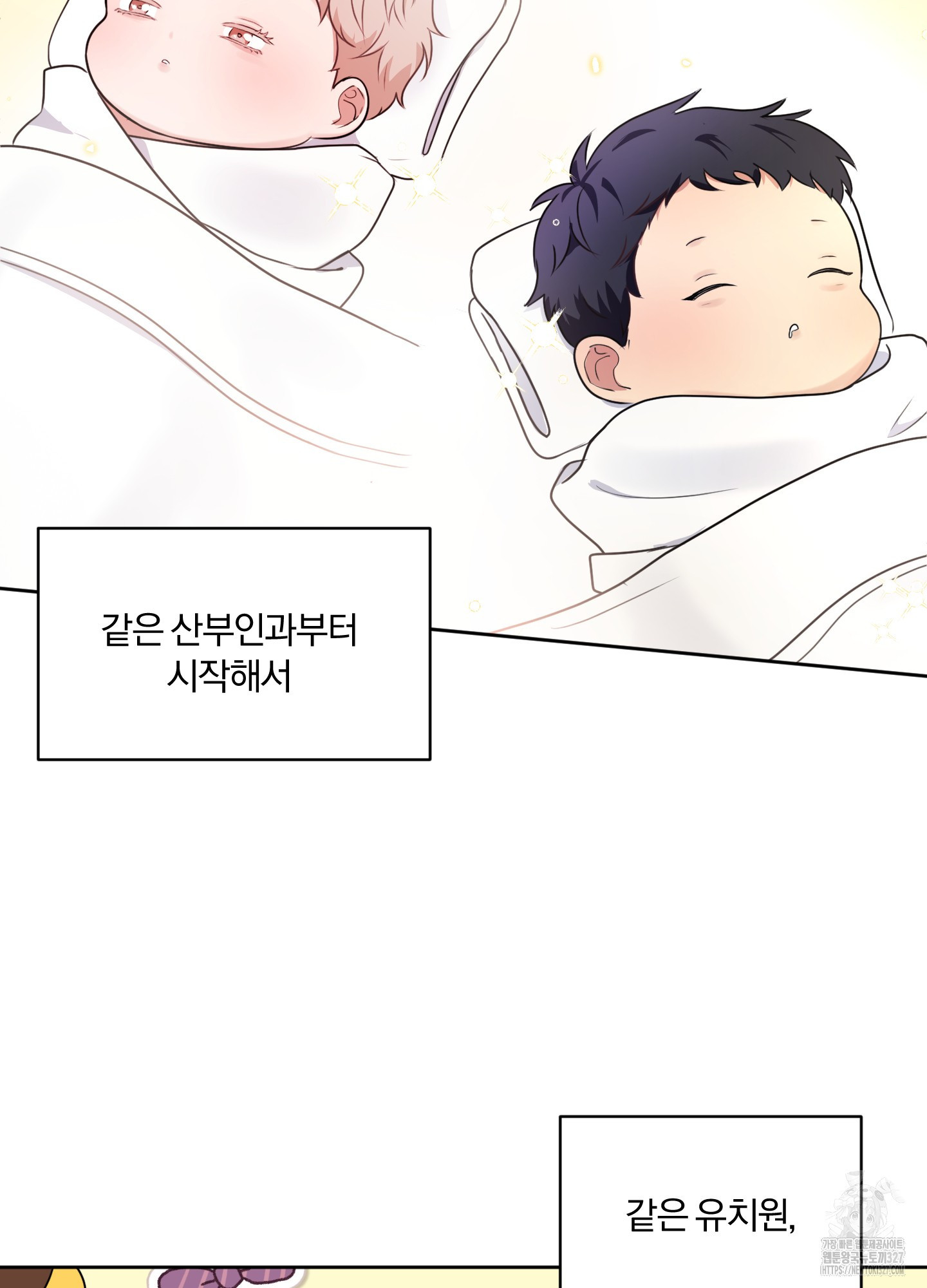 사계전선 1화 19