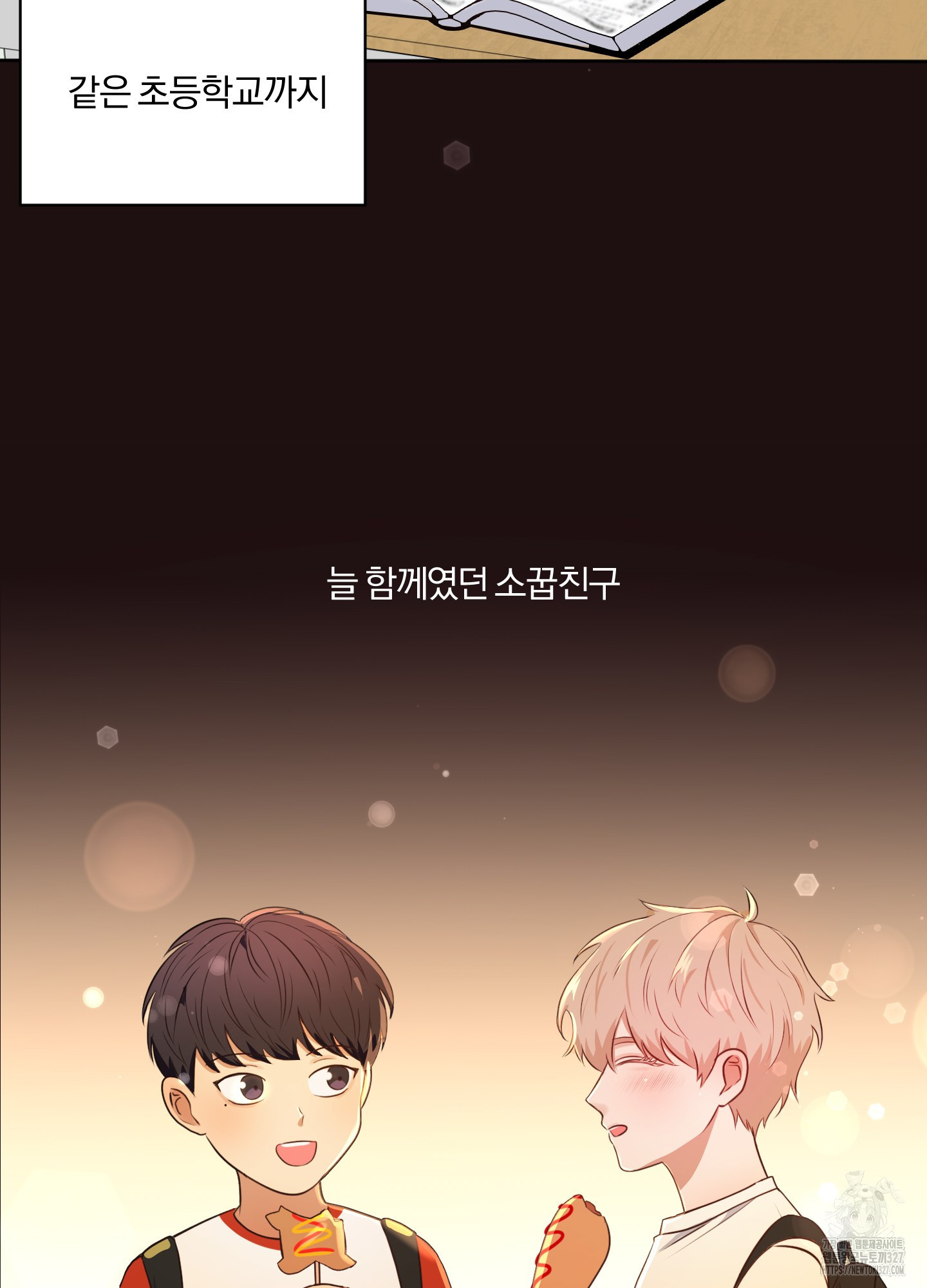 사계전선 1화 21
